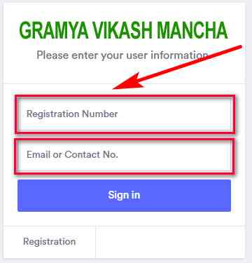 Gramya Vikash Mancha Recruitment 2020