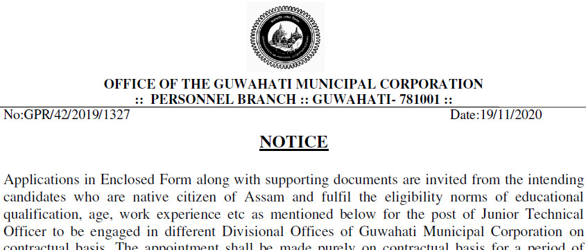 Guwahati Municipal Corporation Recruitment 2020