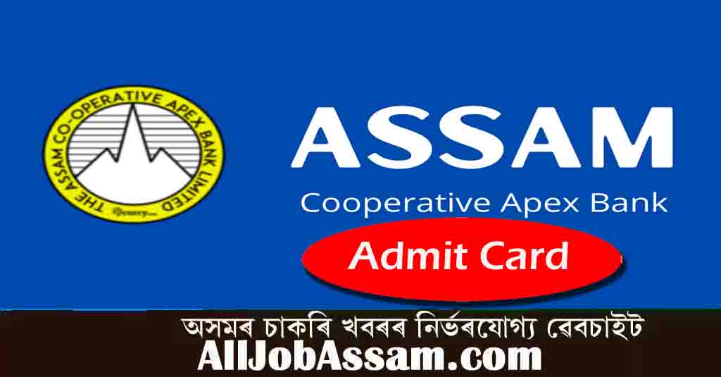 Apex Bank Admit Card 2022 – 100 Assistant Posts Written Test