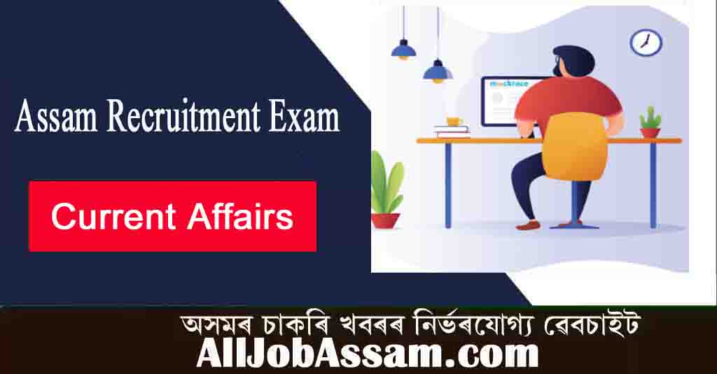 Assam Direct Recruitment Current Affairs- Nation & States MCQs Mock Test
