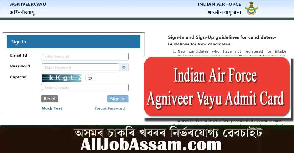 Indian Air Force Agniveer Vayu Admit Card 2022– Agniveer Vayu Exam Date