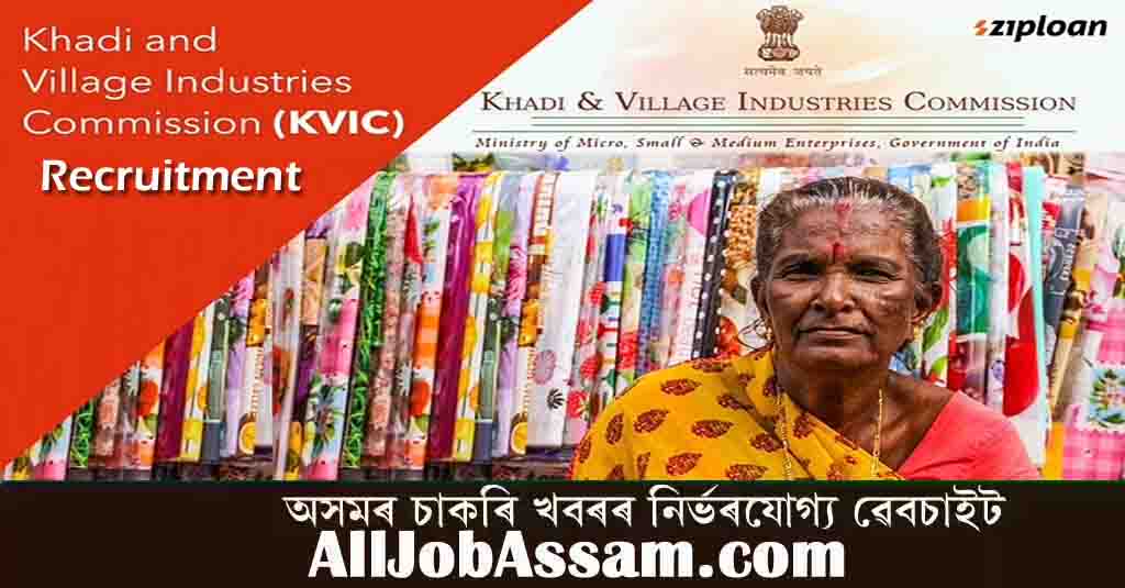 KVIC Recruitment 2022 – 10 Young Professional (YP) Vacancy Online Application Form Apply