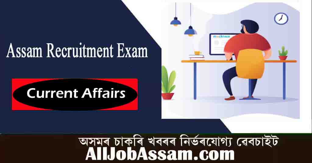 Assam Recrutment Exam Top 20 Current Affairs July 2022