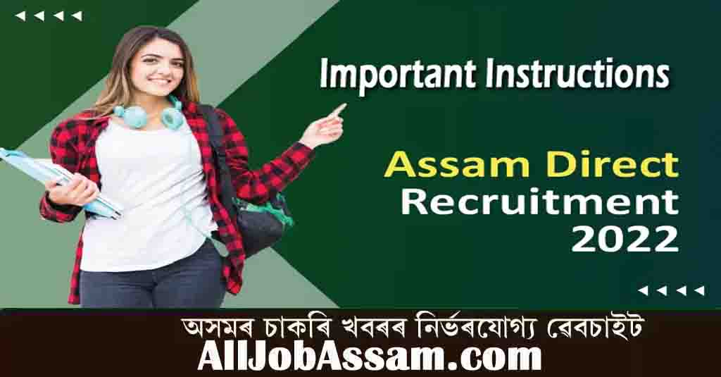 Assam Direct Recruitment Exam Important Instructions- অসম প্ৰত্যক্ষ নিযুক্তি গুৰুত্বপূৰ্ণ নিৰ্দেশনা