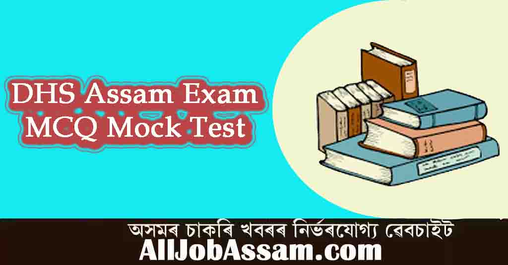 DHS Assam Exam MCQ Mock Test 2022- English and Assamese medium