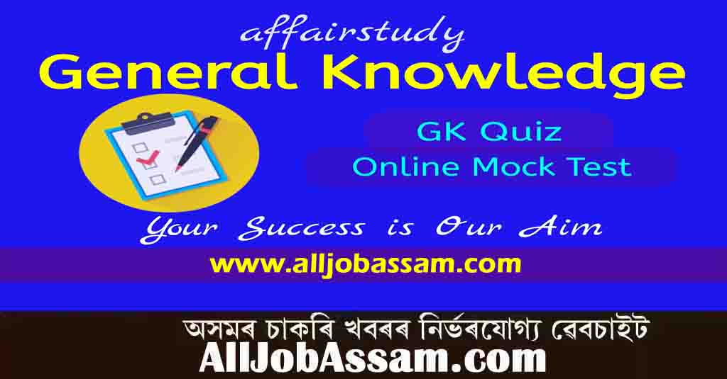 Assam DIrect Recruitment Most Important GK Question Answer- Assamese and English Medium