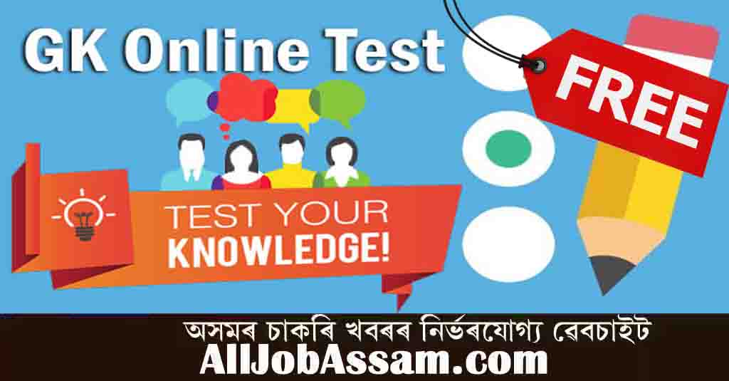 Assam Recruitment GK Free Mock Test- Job Exam Preparation
