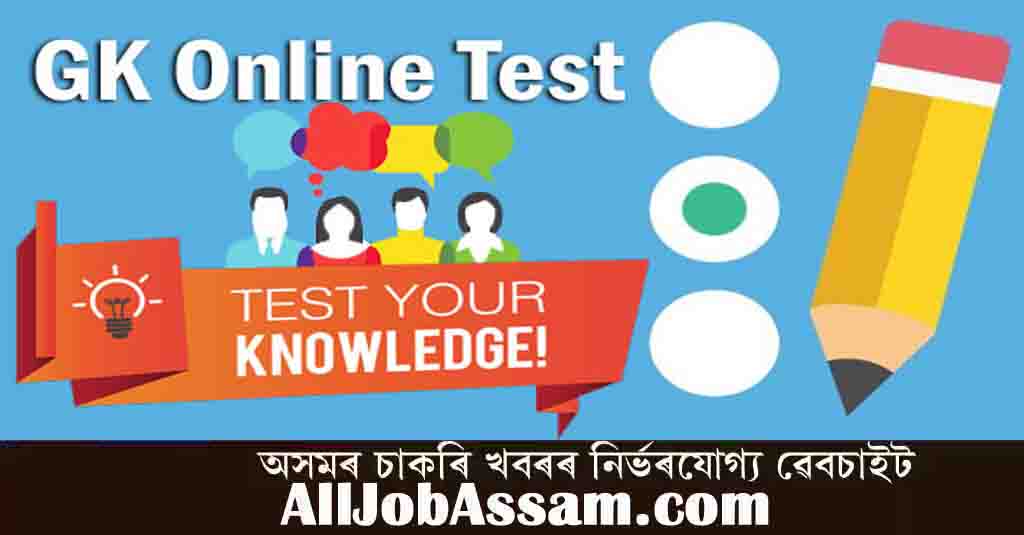 Assam Recruitment GK Mock Test 50+  | The Best Guide to Crack any Competitive Exam in Assam