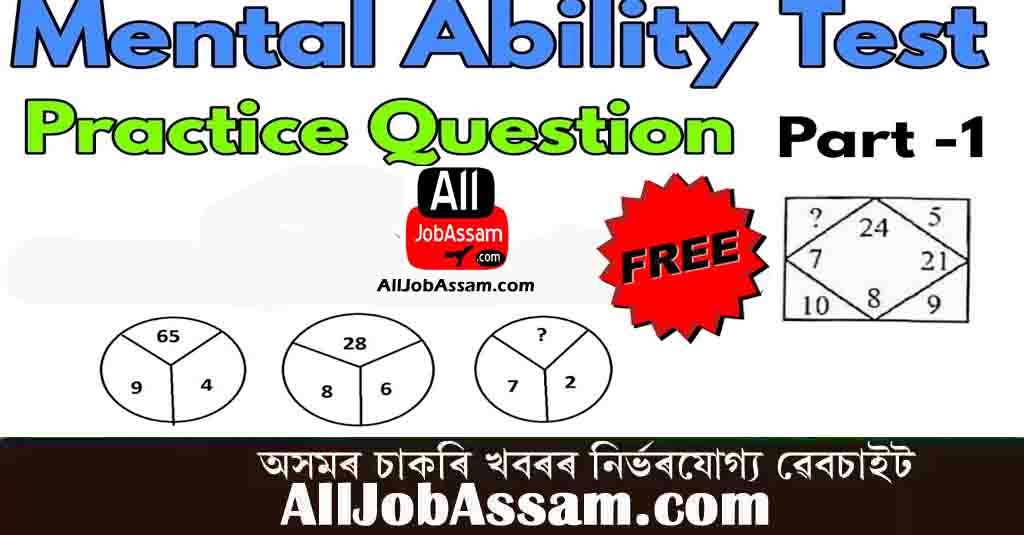 Assam Direct Recruitment Free Mental Ability Test- Assamse and English