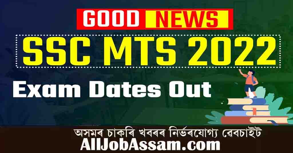 SSC MTS, Havaldar Paper 2 Admit card 2022 | Exam Date (Out)
