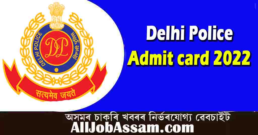 दिल्ली पुलिस हेड कांस्टेबल एडमिट कार्ड 2022- 835 एचसी वेकेंसी कॉल लेटर