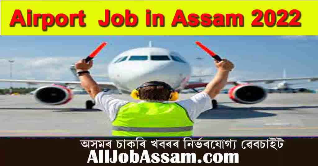असम में एयरपोर्ट जॉब 2022 |  भारत में हवाई अड्डे की भर्ती