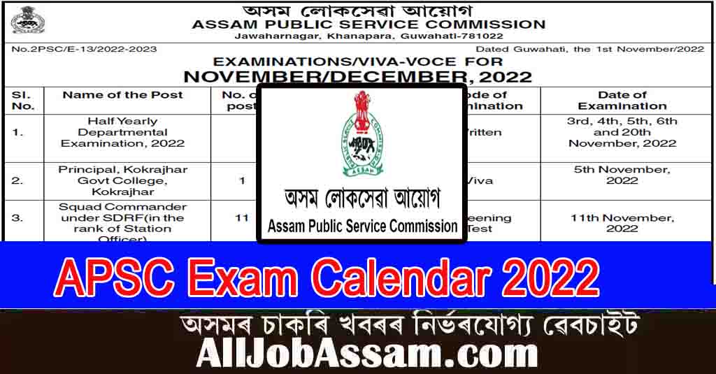 एपीएससी परीक्षा कैलेंडर 2022- नवंबर/दिसंबर 2022, परीक्षा तिथि