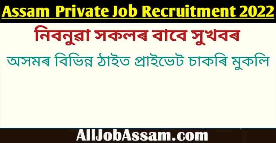 Latest Private Jobs in Guwahati Assam November 2022- Apply for Various Vacancy