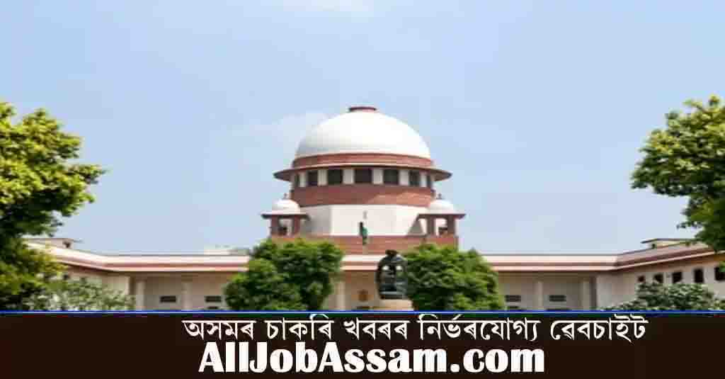 EWS Reservation: EWS reservation will continue, SC has stamped… What did 3 judges say in favor and 2 in opposition?
