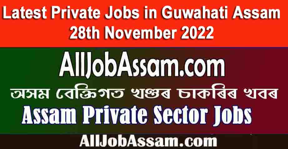 गुवाहाटी असम में नवीनतम निजी नौकरियां 28 नवंबर 2022- असम प्राइवेट जेबी वेबसाइट