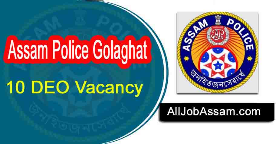 असम पुलिस गोलाघाट भर्ती 2022- 10 डाटा एंट्री ऑपरेटर (डीईओ) रिक्ति लागू करें