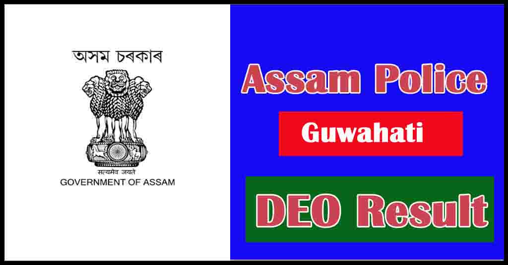 Assam Police Guwahati Result