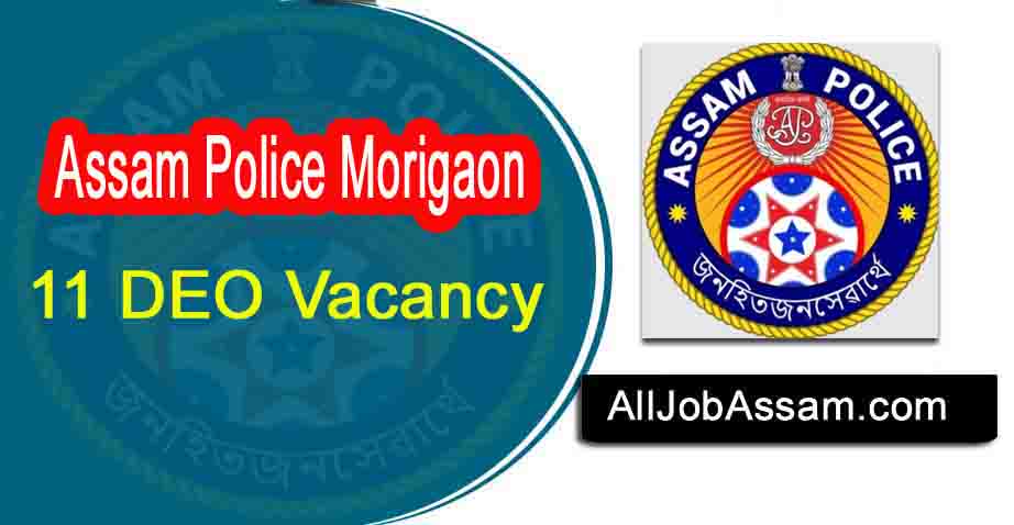 असम पुलिस मोरीगांव भर्ती 2022 – 11 डाटा एंट्री ऑपरेटर (डीईओ) रिक्ति लागू करें