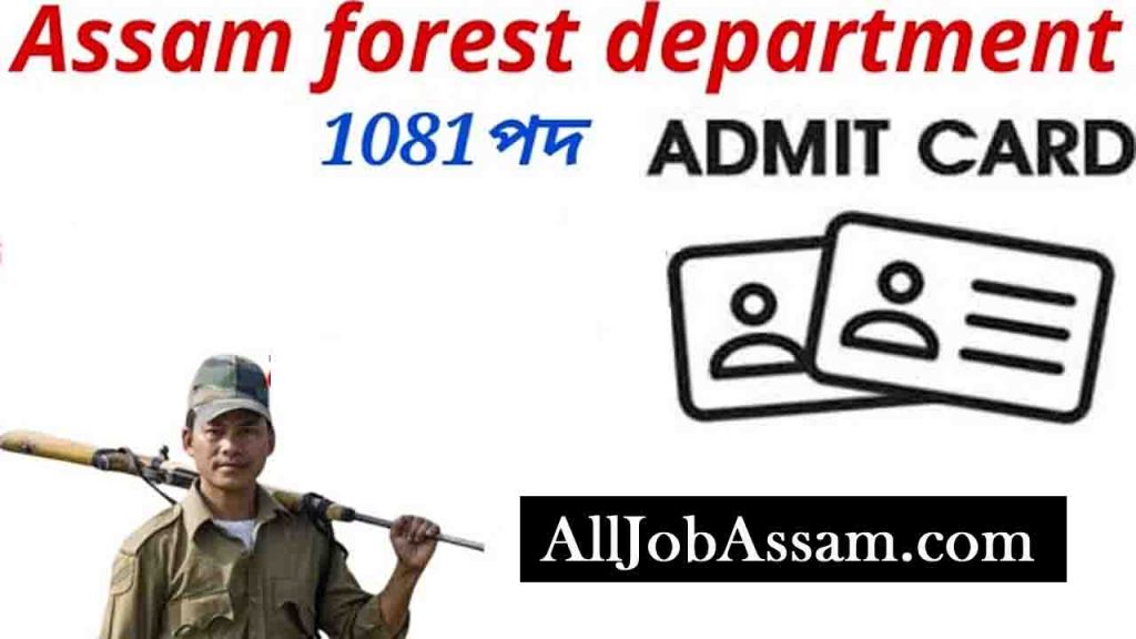 Assam Forest Guard Admit Card 2023