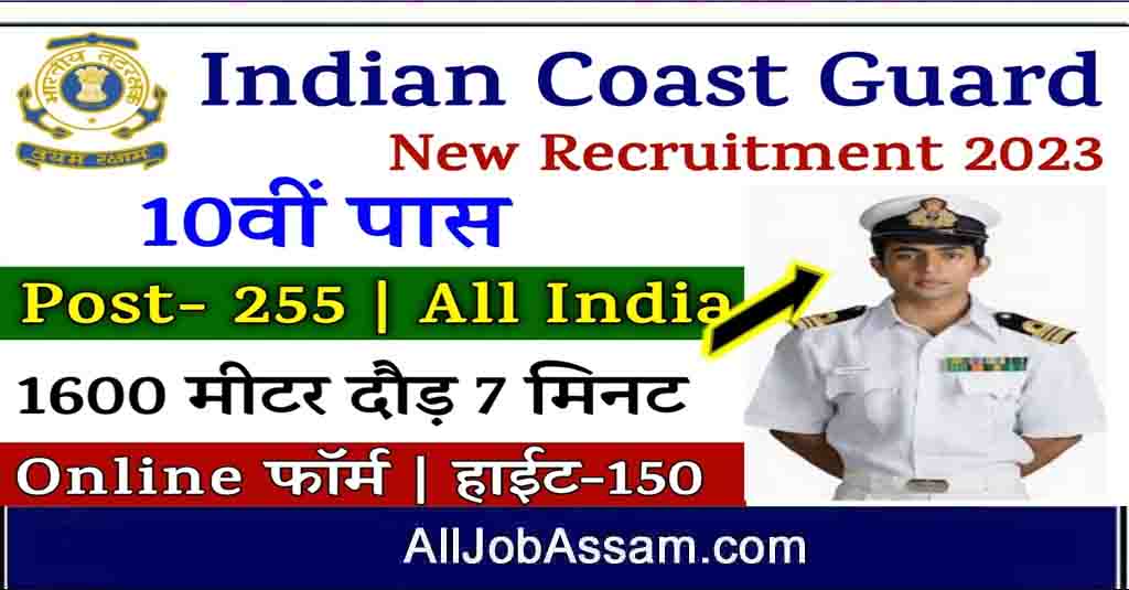 Coast Guard Navik GD And DB Recruitment 2023: Notification released for bumper recruitment in 10th/12th pass