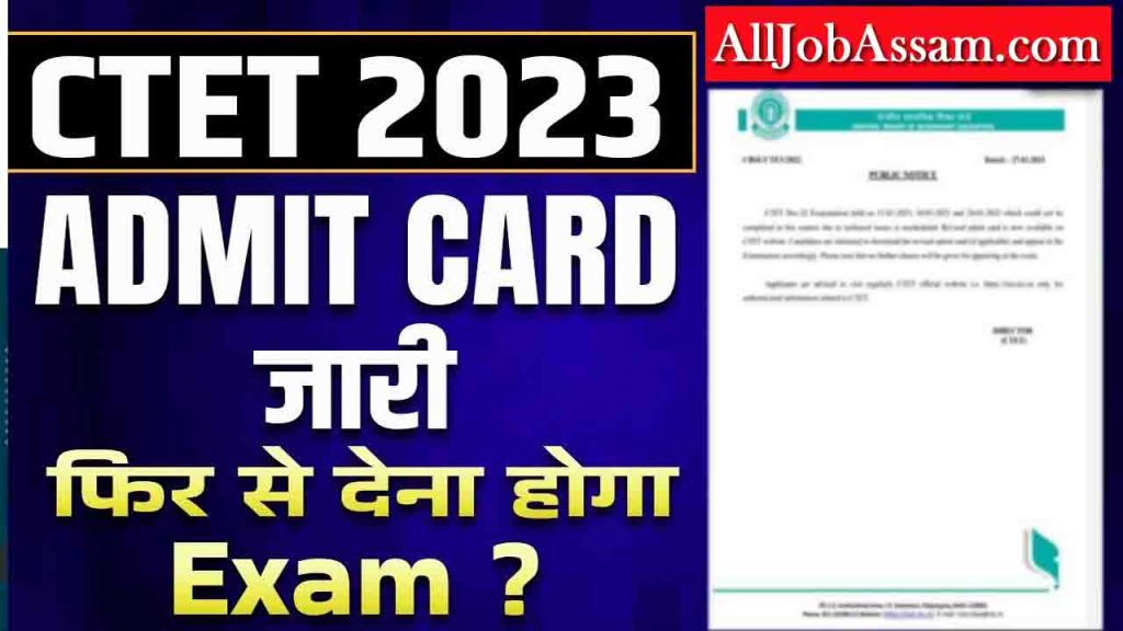 CTET Re Exam Admit Card 2023 | CTET exam will be re-examined