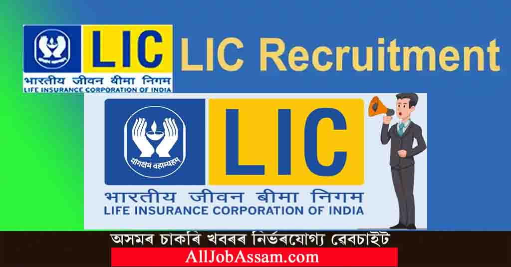 Life Insurance Corporation of India (LIC) ADO Recruitment 2023: Apply Online 9394 posts, how to apply online?