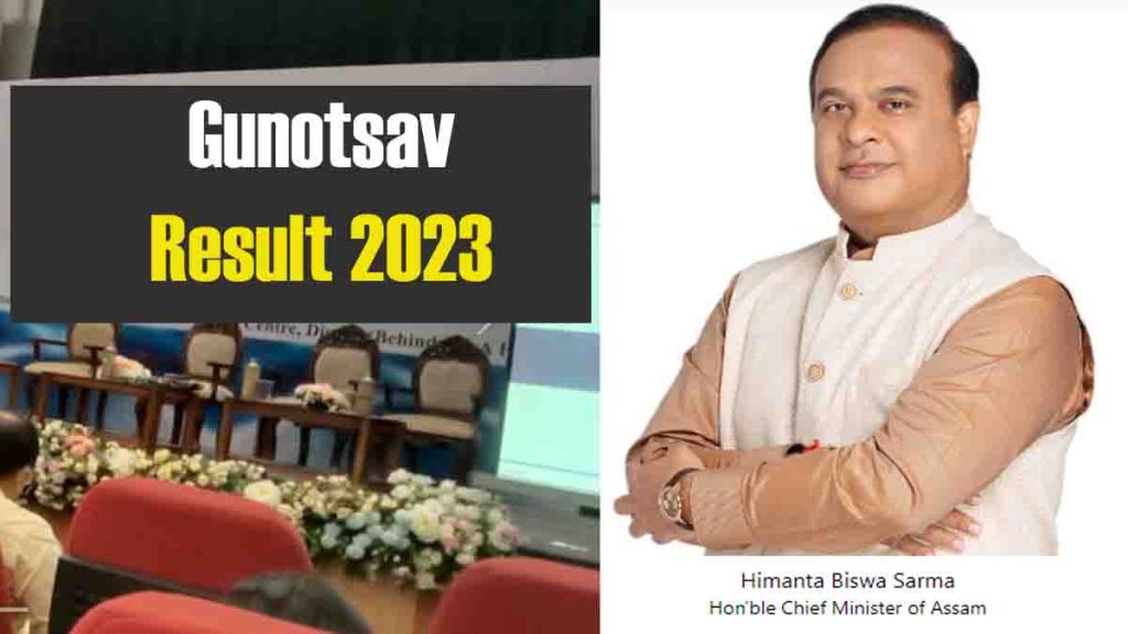 Gunotsav Result 2023 Assam {OUT 25thApril} : Check Your Score Card and Download Results