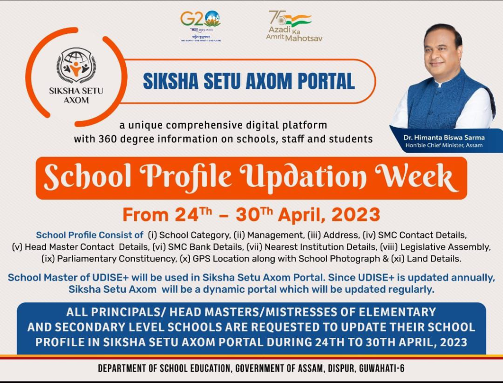 Shiksha Setu Assam Gov In Login: Accessing the Online Portal for Free Elementary Education
