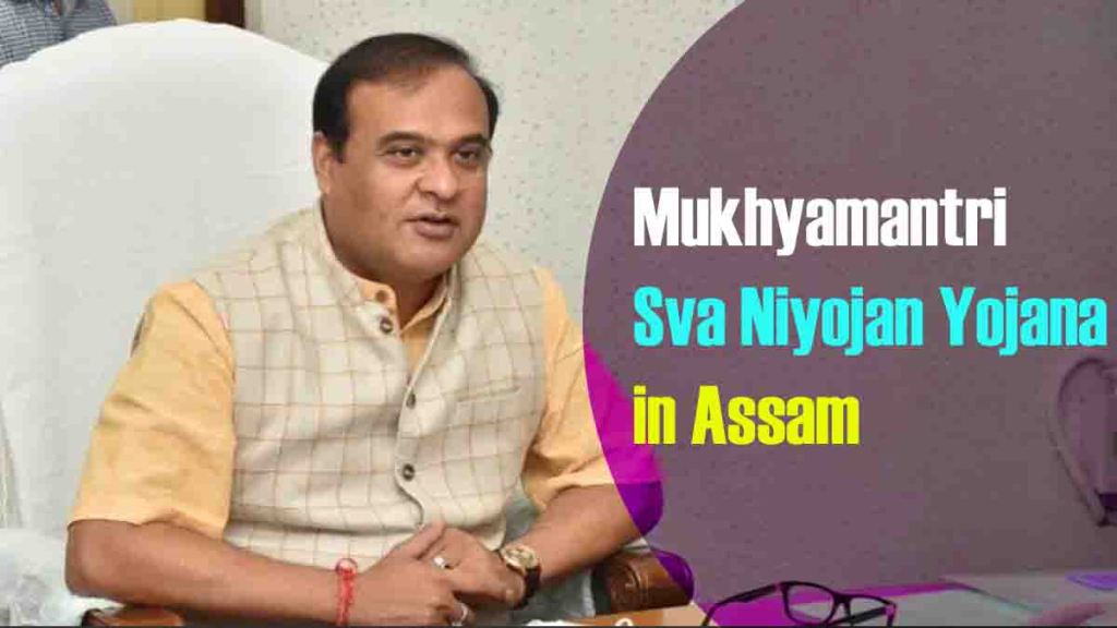 Assam Mukhya Mantri Sva-Niyojan Yojana 2023: Application, Eligibility Criteria, and Benefits