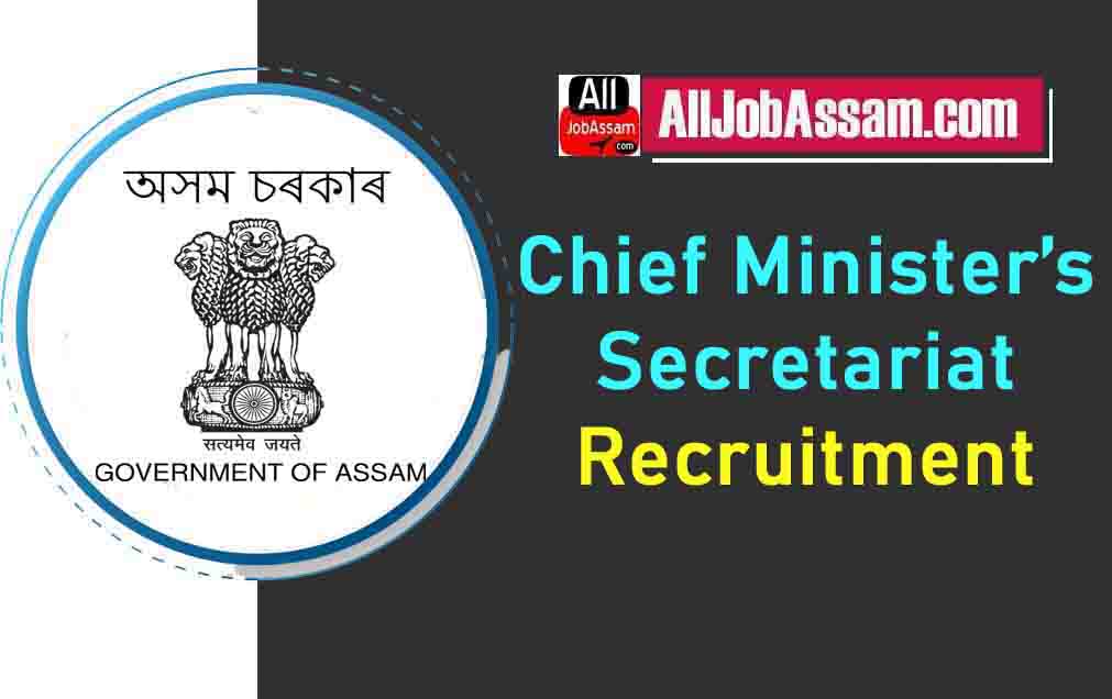 Chief Minister’s Secretariat Recruitment 2023