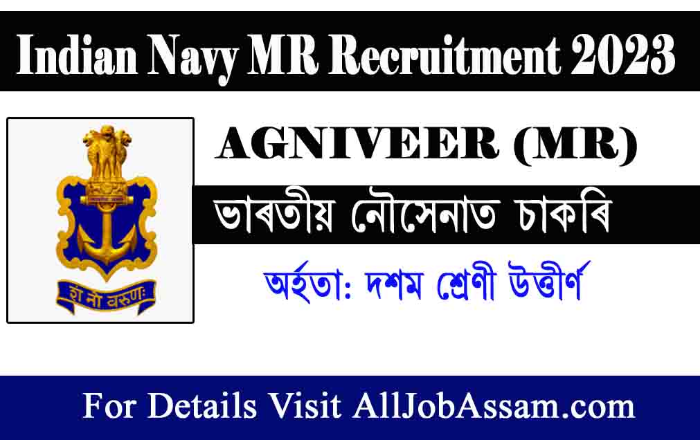 Indian Navy MR Recruitment 2023 – Agniveer MR Application Form, 02/2023 batch