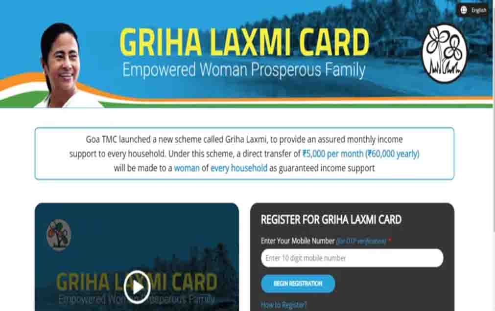 Griha Laxmi Card 2023 Apply Online, Eligibility, Registration Form, Download