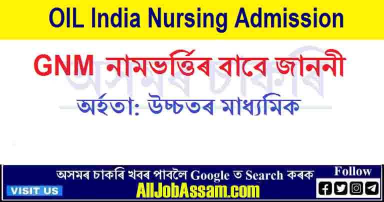 OIL India Nursing Admission 2023 – GNM Nursing Admission, Online Apply
