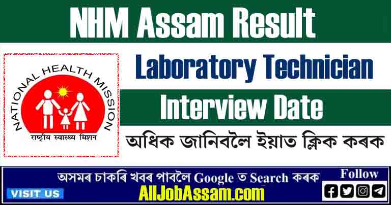 NHM Assam Final Round Skill Test & Interview Schedule for Laboratory Technician Position