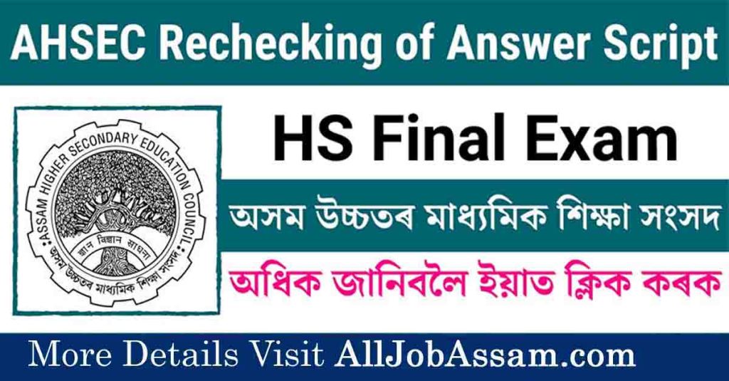 AHSEC Rechecking Result 2023 – AHSEC HS Final Exam Result