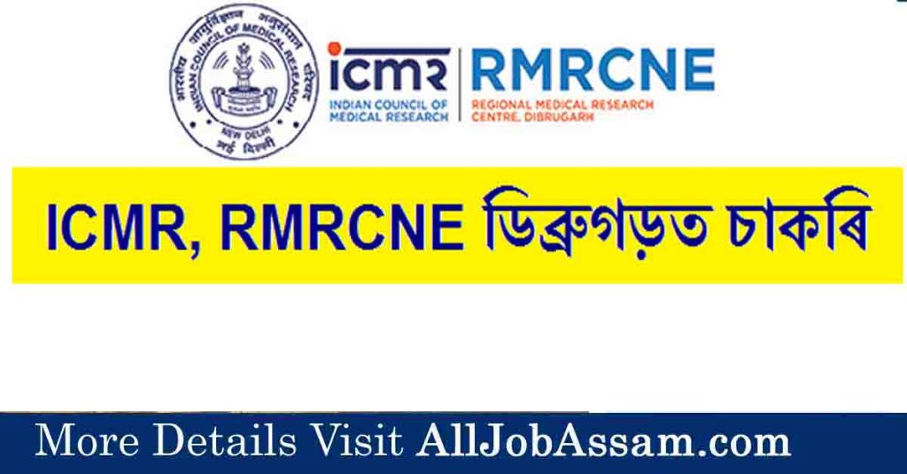 ICMR RMRC Dibrugarh Recruitment 2023: Technician, Laboratory Attendant, and Technical Assistant Vacancies