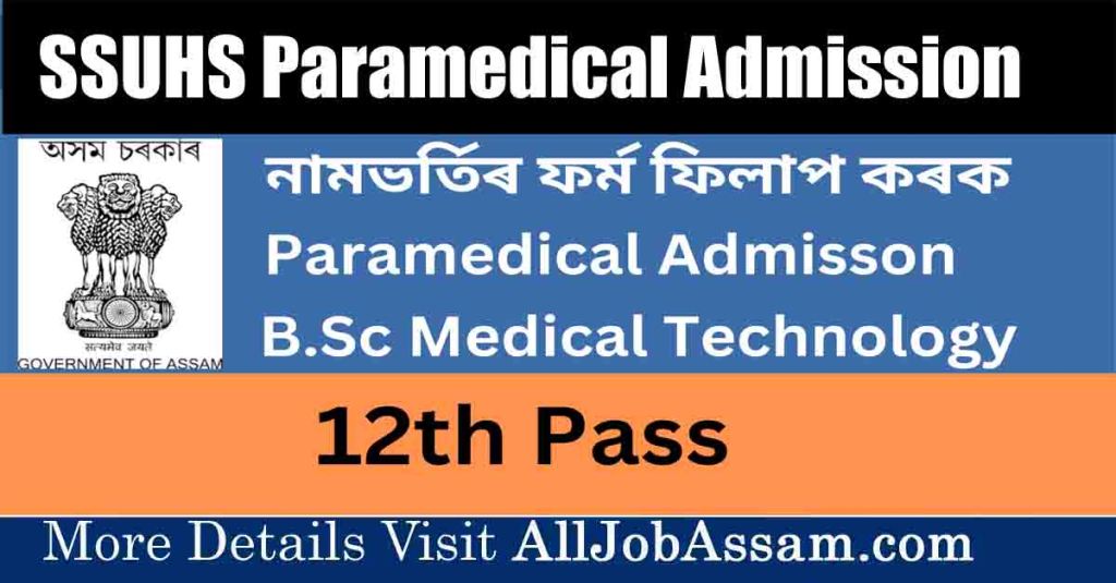 SSUHS Admission 2023 – Paramedical Diploma Admission