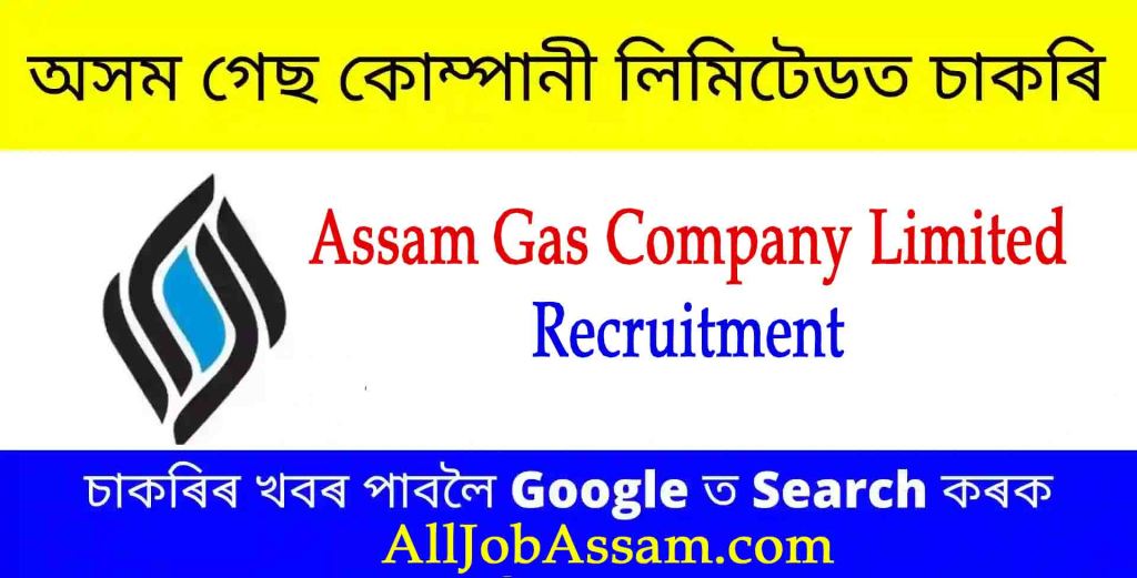 Assam Gas Company Limited Recruitment 2023: Apply for Officer Vacancy